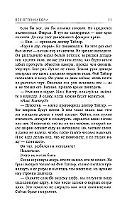 Visi sāpju toņi